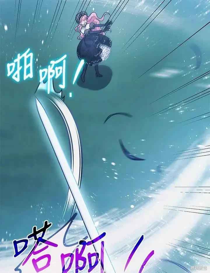 漫画《暴君的精神安定剂》第48话第90张图