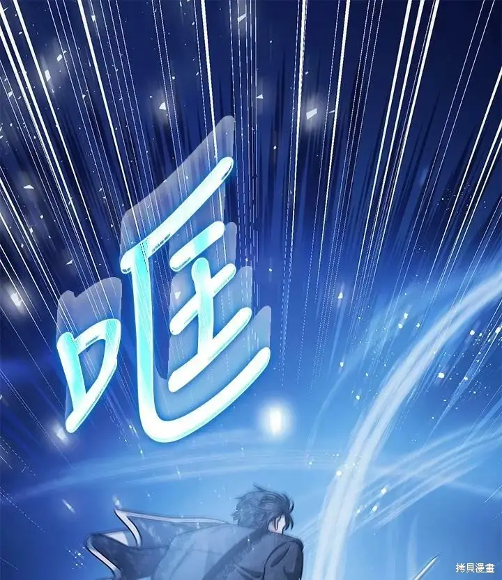 漫画《暴君的精神安定剂》第48话第94张图