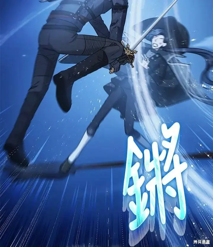 漫画《暴君的精神安定剂》第48话第95张图