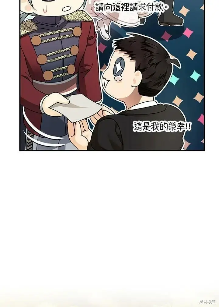 漫画《暴君的精神安定剂》第49话第115张图