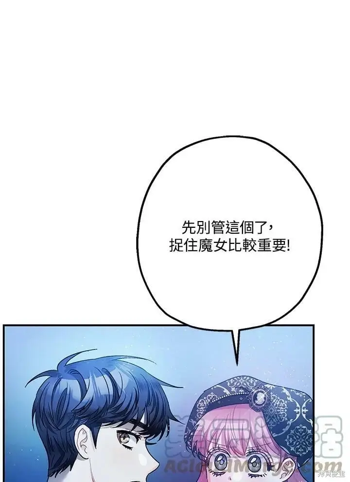 漫画《暴君的精神安定剂》第49话第12张图