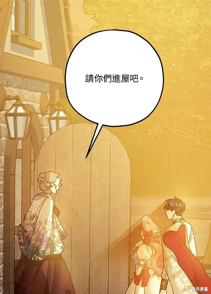 漫画《暴君的精神安定剂》第49话第122张图