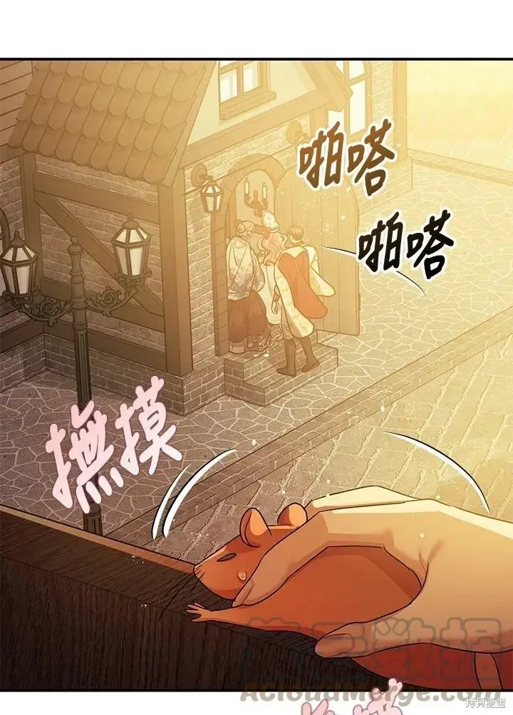 漫画《暴君的精神安定剂》第49话第124张图