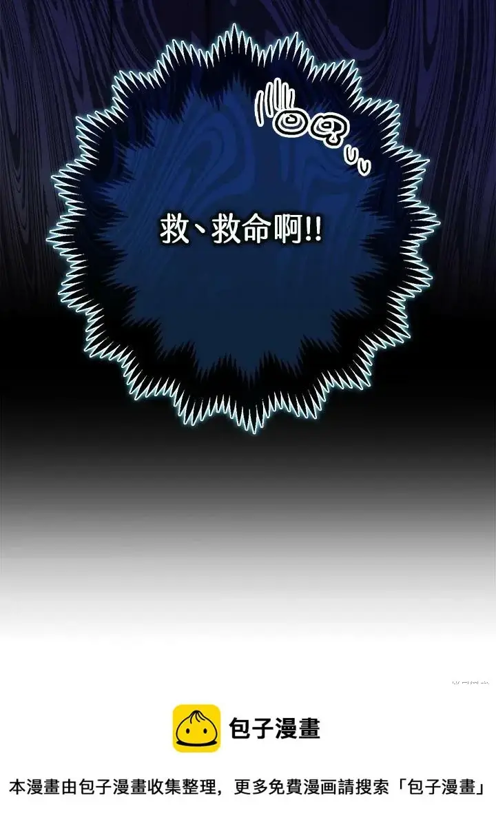漫画《暴君的精神安定剂》第49话第129张图