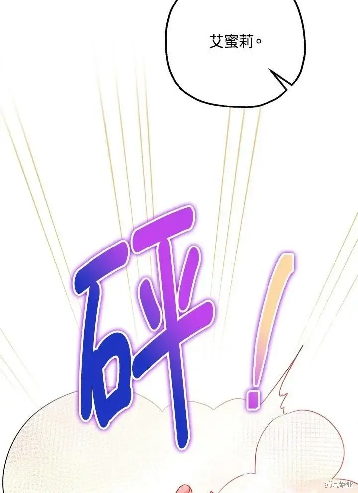 漫画《暴君的精神安定剂》第49话第17张图