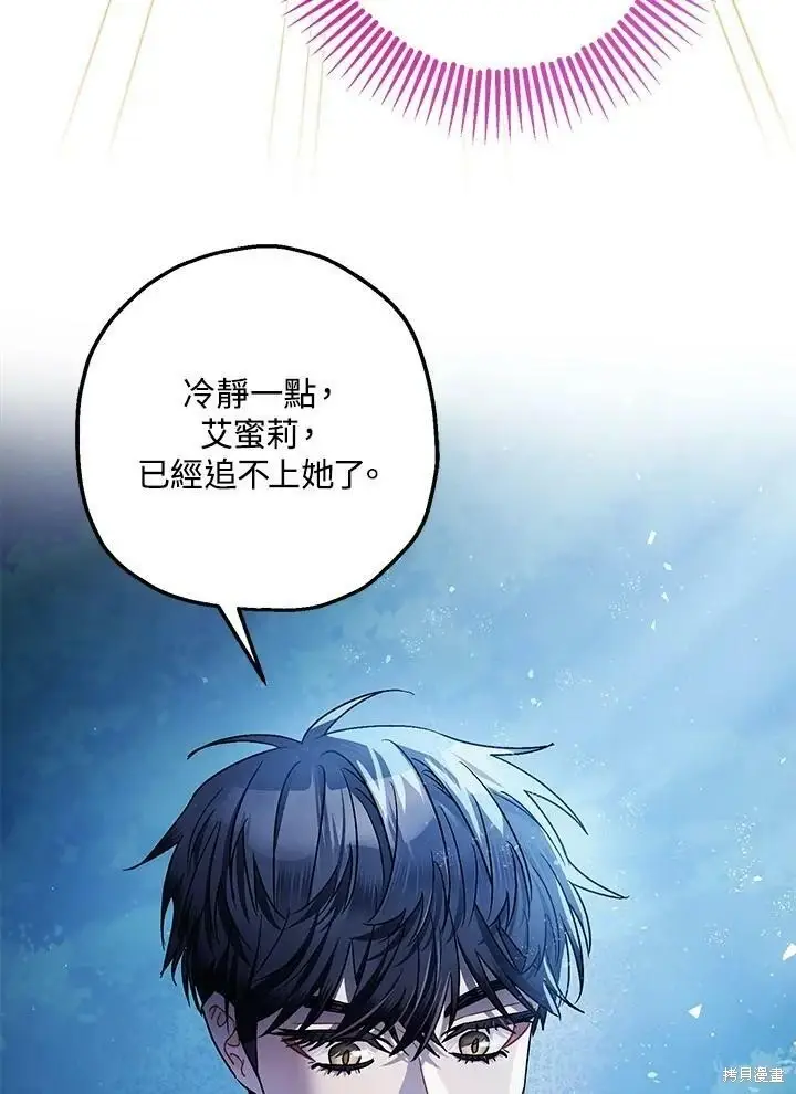 漫画《暴君的精神安定剂》第49话第19张图