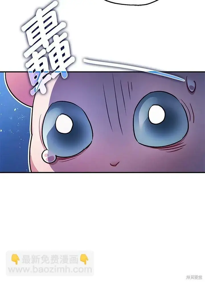 漫画《暴君的精神安定剂》第49话第21张图