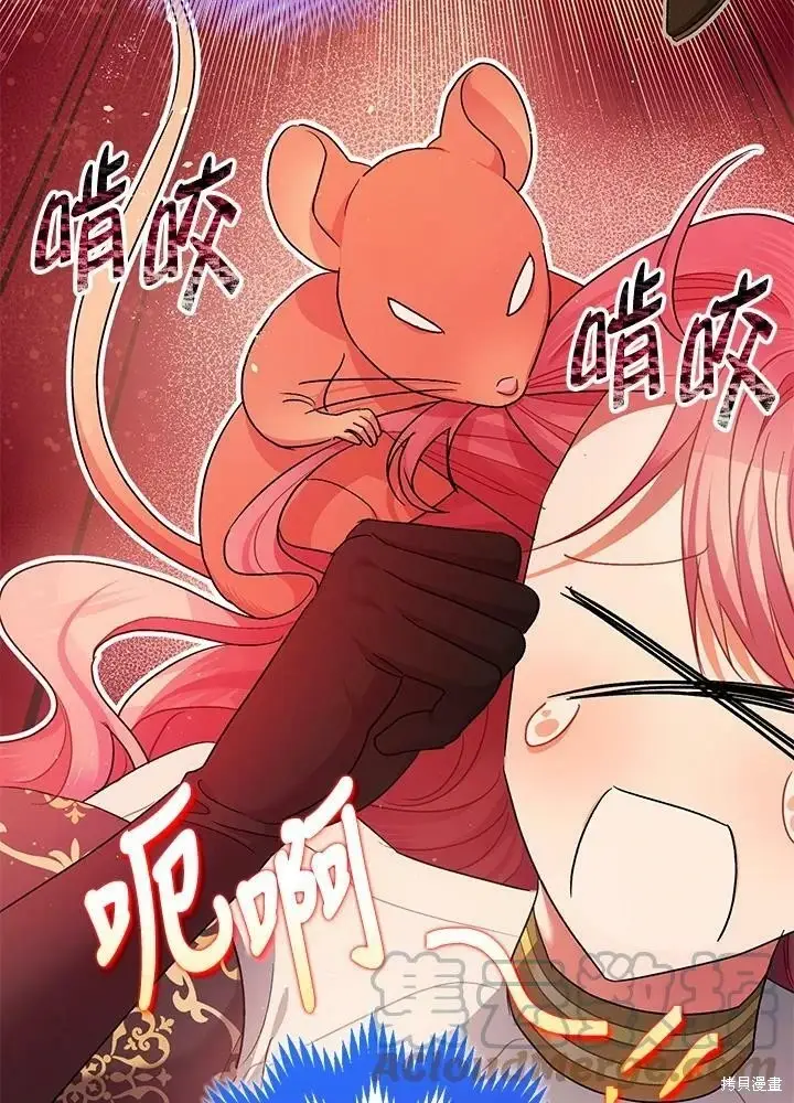 漫画《暴君的精神安定剂》第49话第32张图