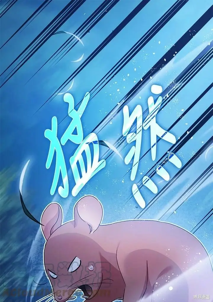漫画《暴君的精神安定剂》第49话第36张图