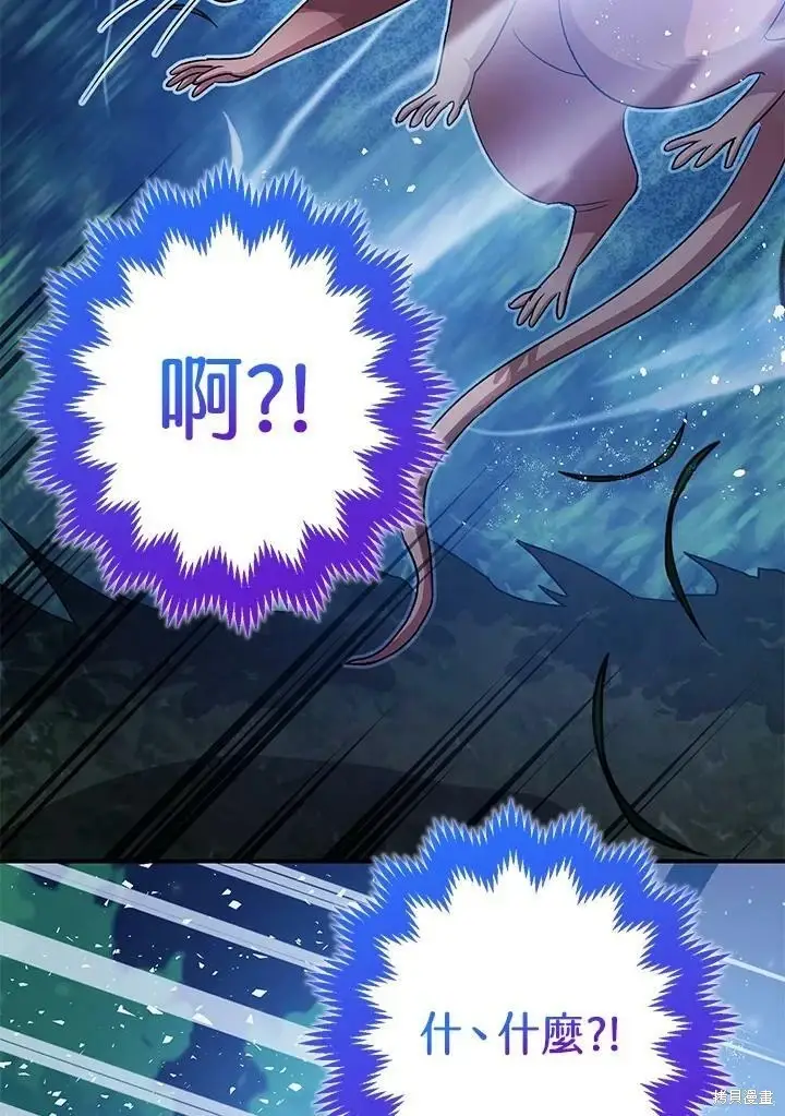 漫画《暴君的精神安定剂》第49话第37张图