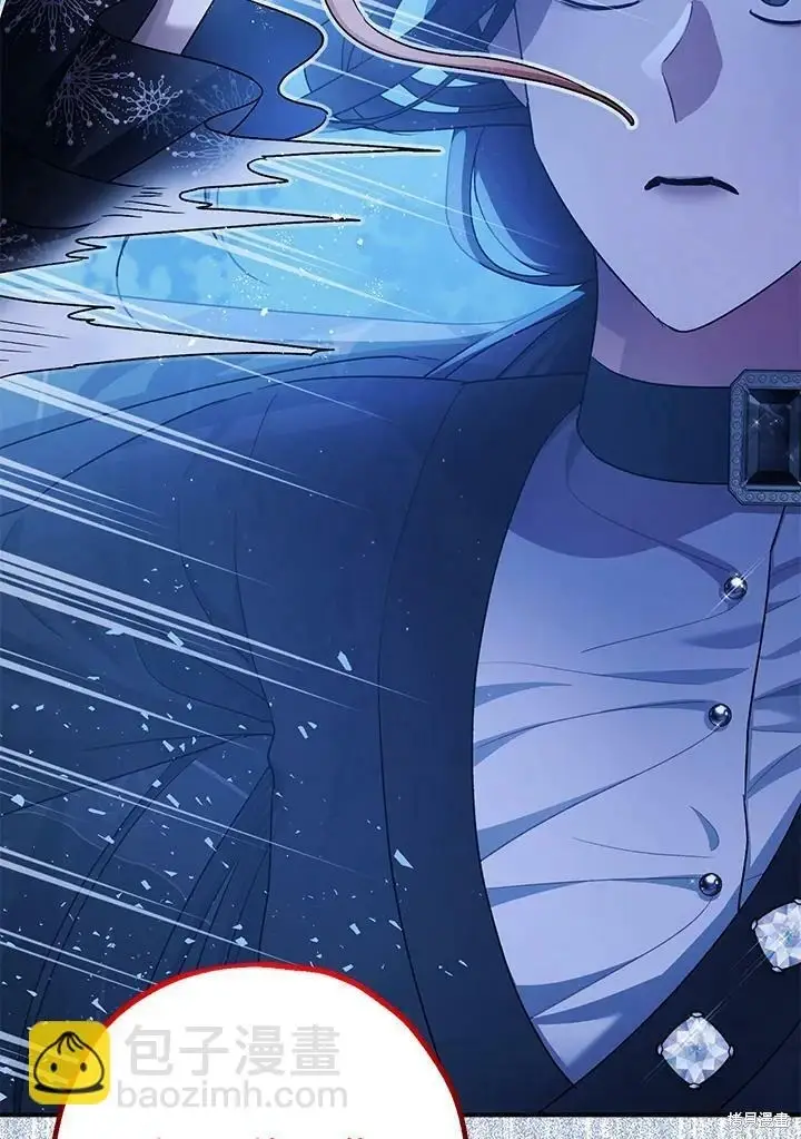 漫画《暴君的精神安定剂》第49话第39张图