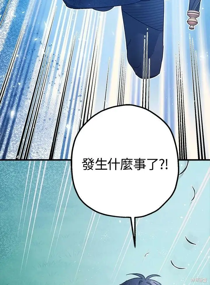 漫画《暴君的精神安定剂》第49话第4张图