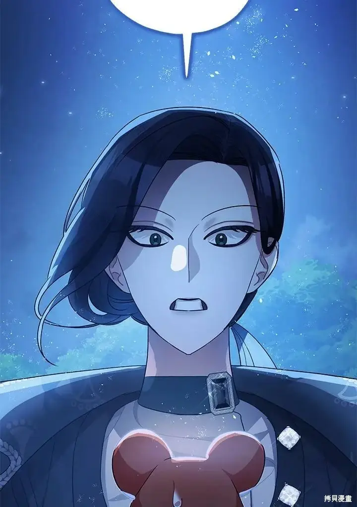 漫画《暴君的精神安定剂》第49话第42张图