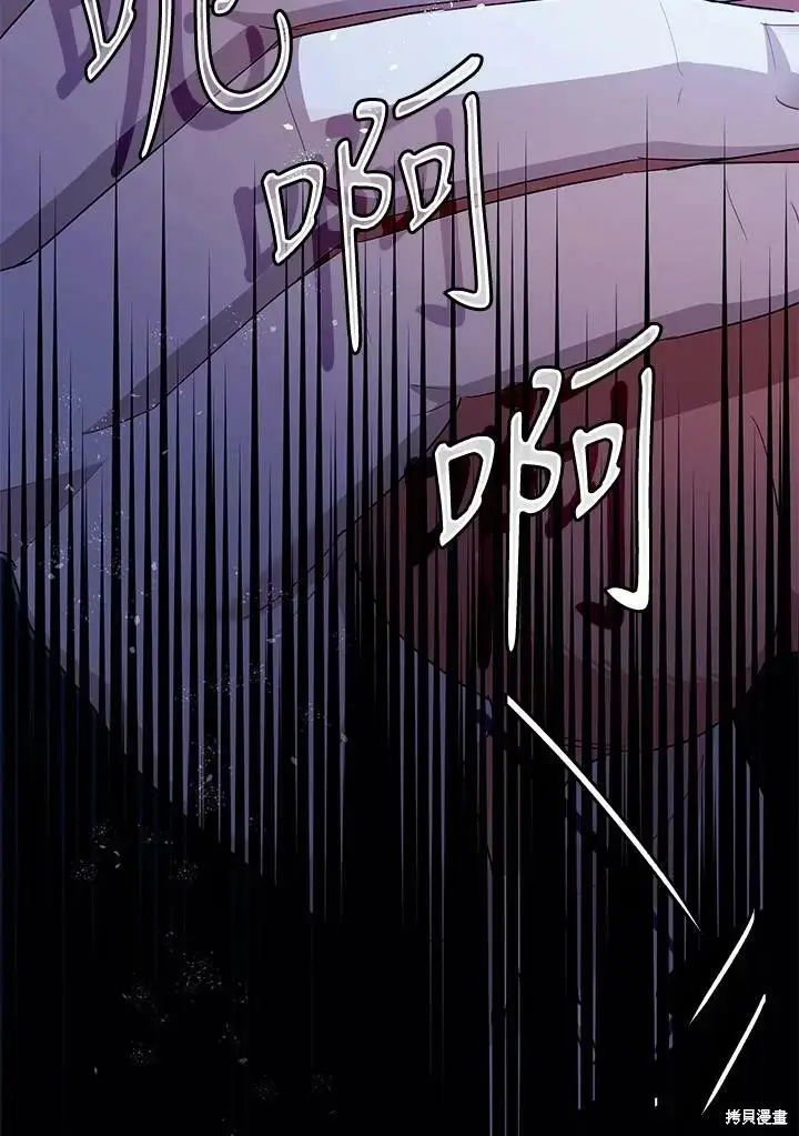 漫画《暴君的精神安定剂》第49话第45张图