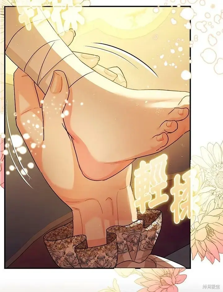 漫画《暴君的精神安定剂》第49话第49张图