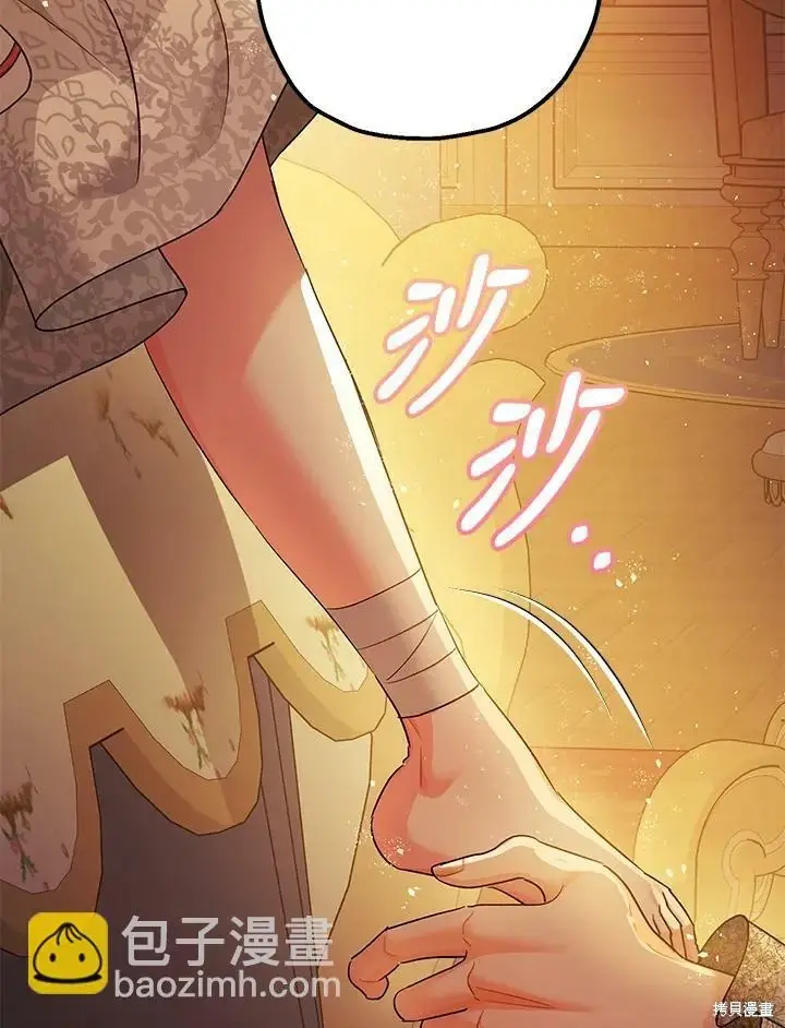 漫画《暴君的精神安定剂》第49话第55张图