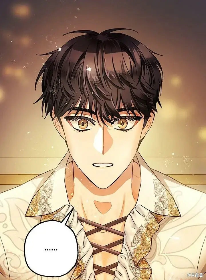 漫画《暴君的精神安定剂》第49话第63张图