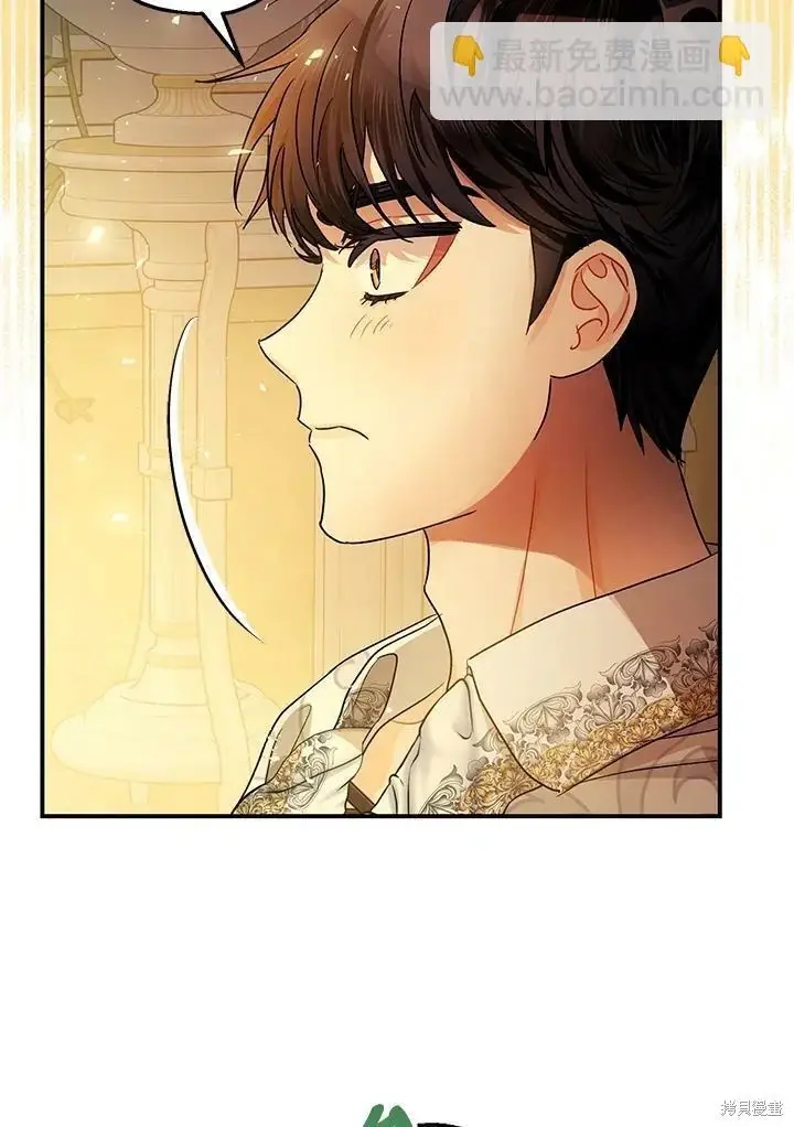 漫画《暴君的精神安定剂》第49话第79张图