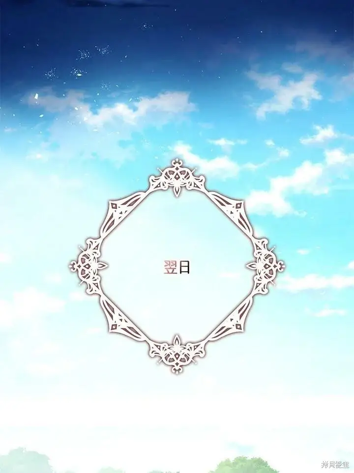 漫画《暴君的精神安定剂》第49话第86张图