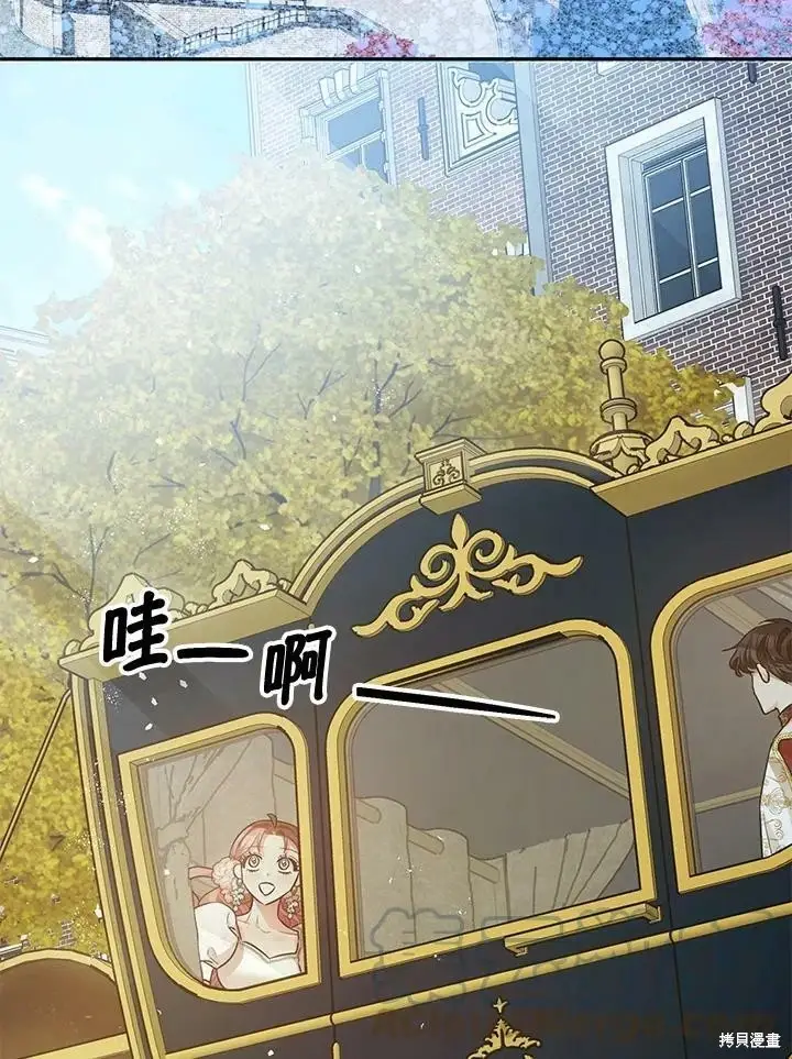 漫画《暴君的精神安定剂》第49话第88张图