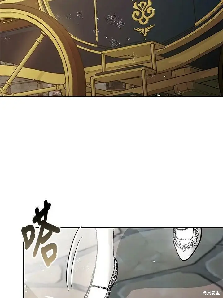 漫画《暴君的精神安定剂》第49话第89张图