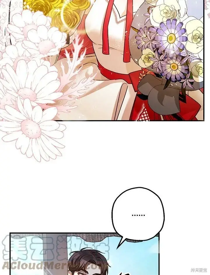 漫画《暴君的精神安定剂》第49话第96张图