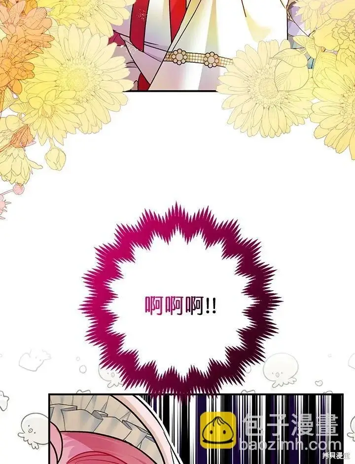 漫画《暴君的精神安定剂》第49话第99张图