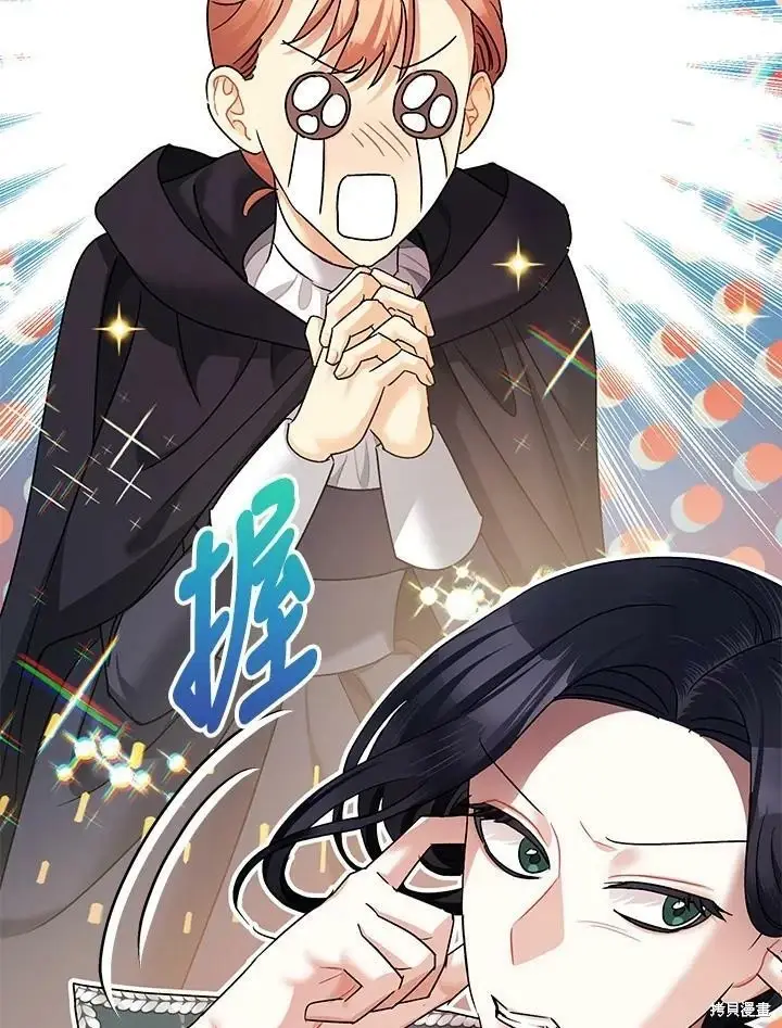 漫画《暴君的精神安定剂》第50话第10张图