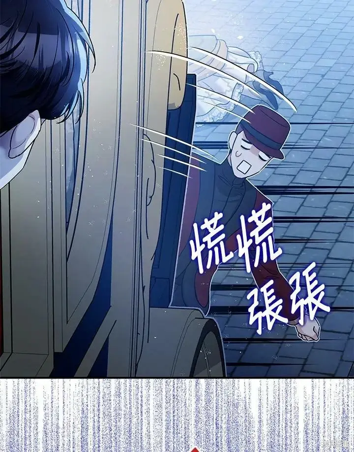 漫画《暴君的精神安定剂》第50话第104张图
