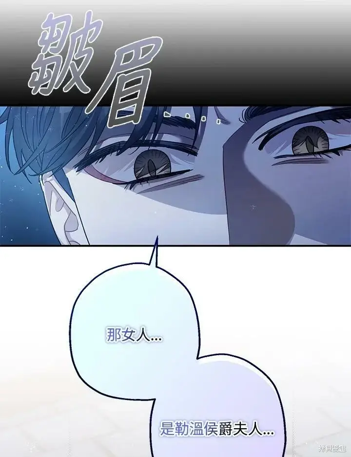 漫画《暴君的精神安定剂》第50话第112张图