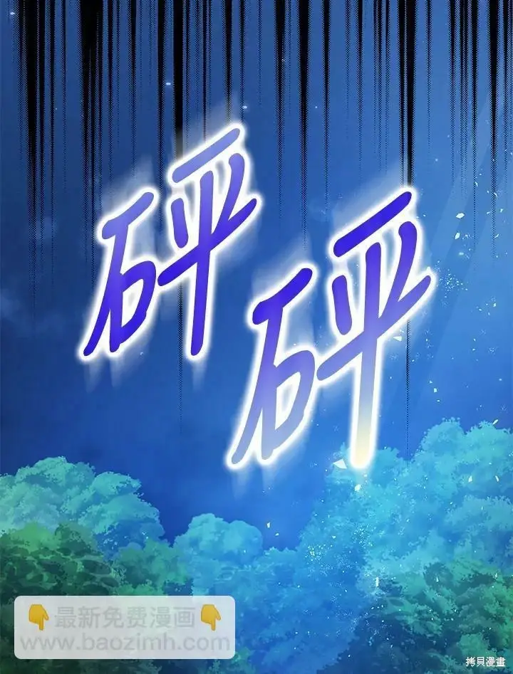 漫画《暴君的精神安定剂》第50话第2张图