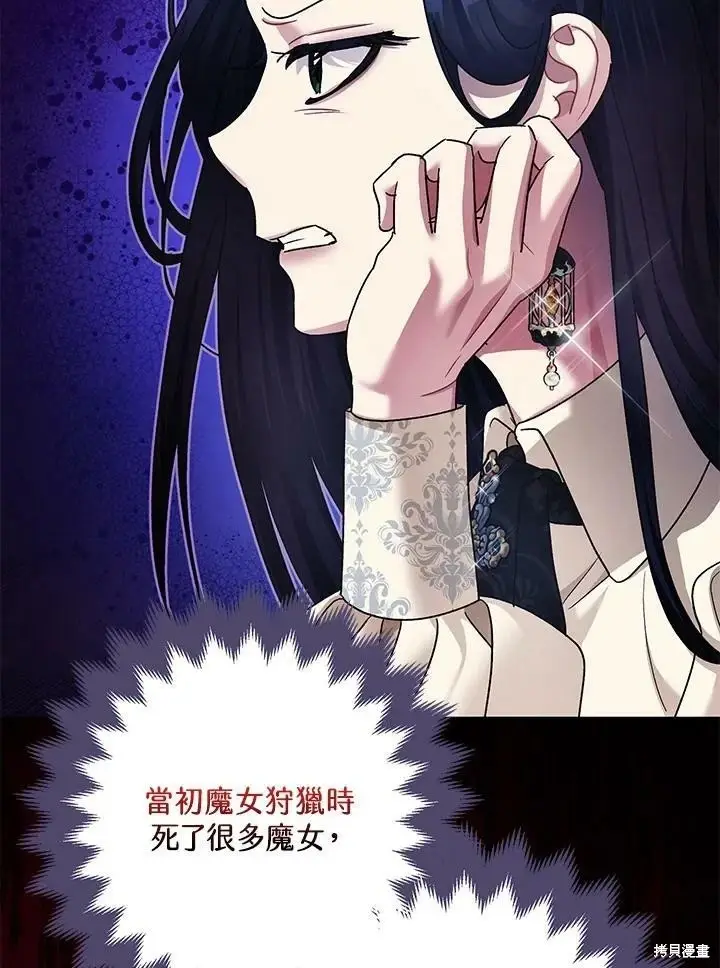 漫画《暴君的精神安定剂》第50话第22张图