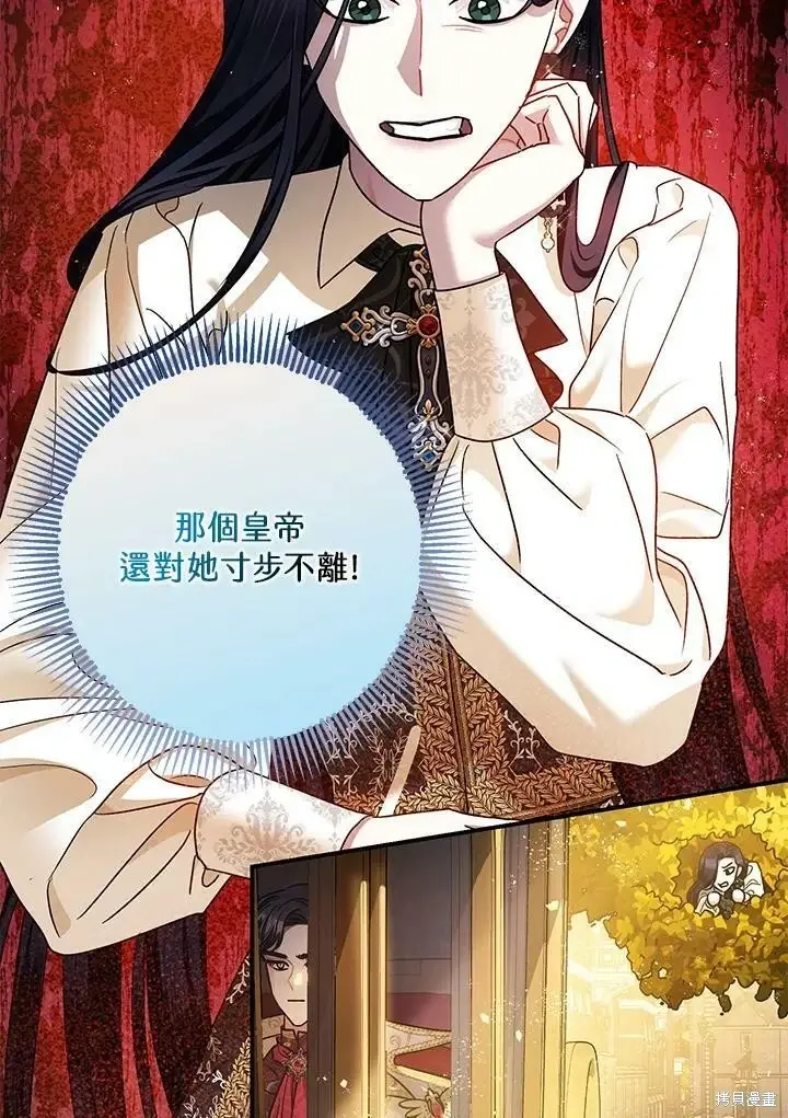 漫画《暴君的精神安定剂》第50话第26张图