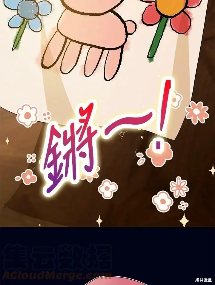 漫画《暴君的精神安定剂》第50话第51张图