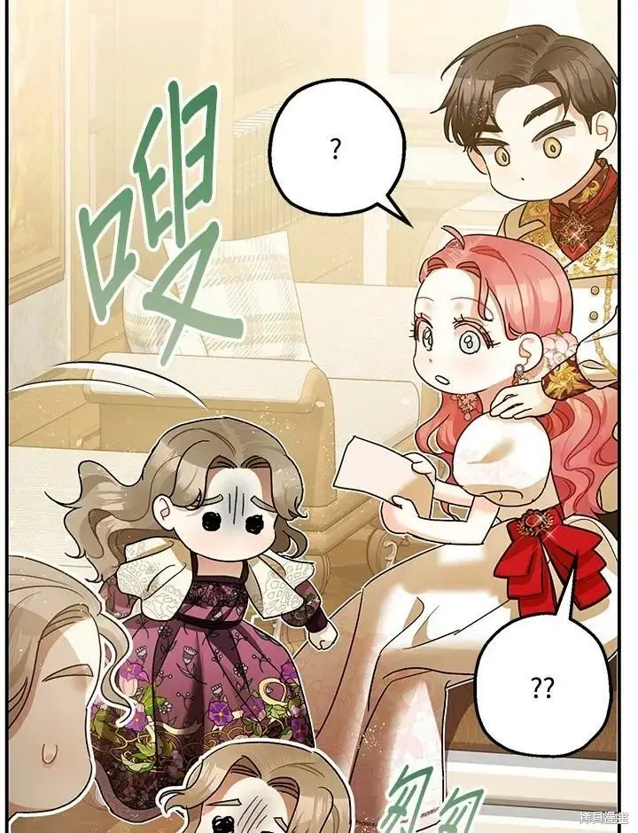 漫画《暴君的精神安定剂》第50话第61张图