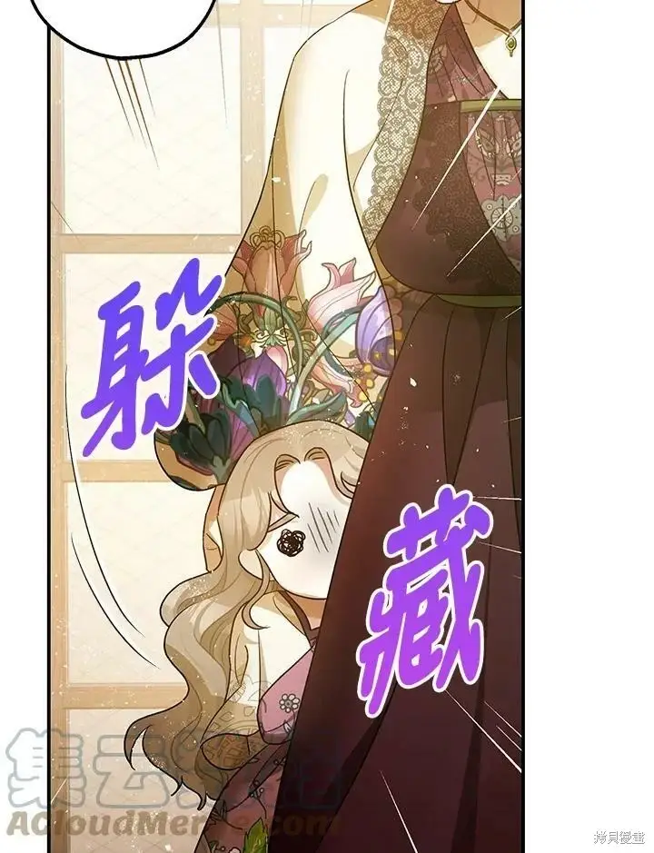 漫画《暴君的精神安定剂》第50话第63张图