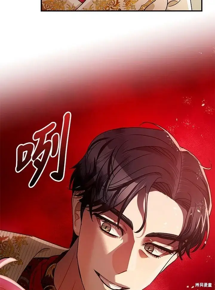 漫画《暴君的精神安定剂》第50话第69张图