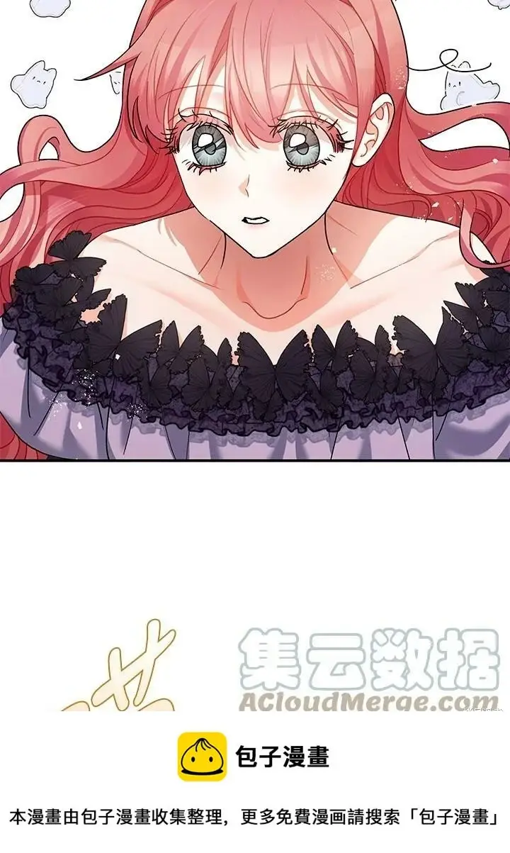 漫画《暴君的精神安定剂》第51话第100张图