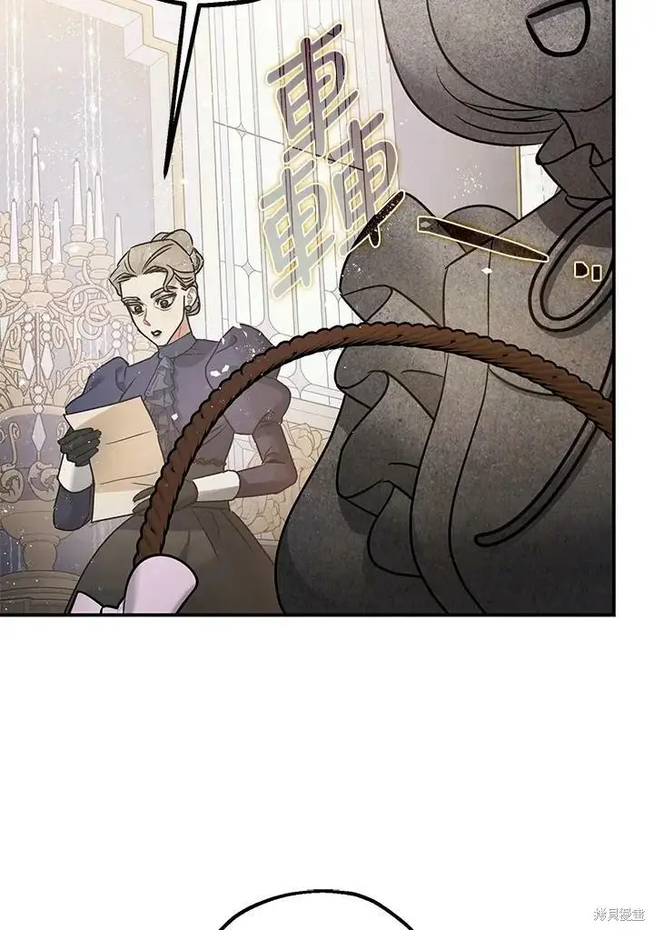 漫画《暴君的精神安定剂》第51话第105张图