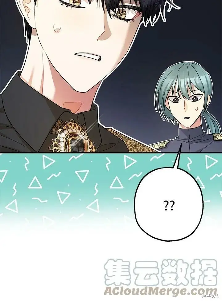 漫画《暴君的精神安定剂》第51话第120张图
