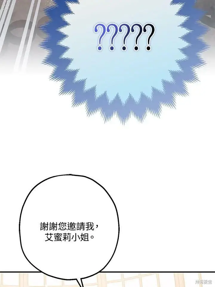 漫画《暴君的精神安定剂》第51话第126张图