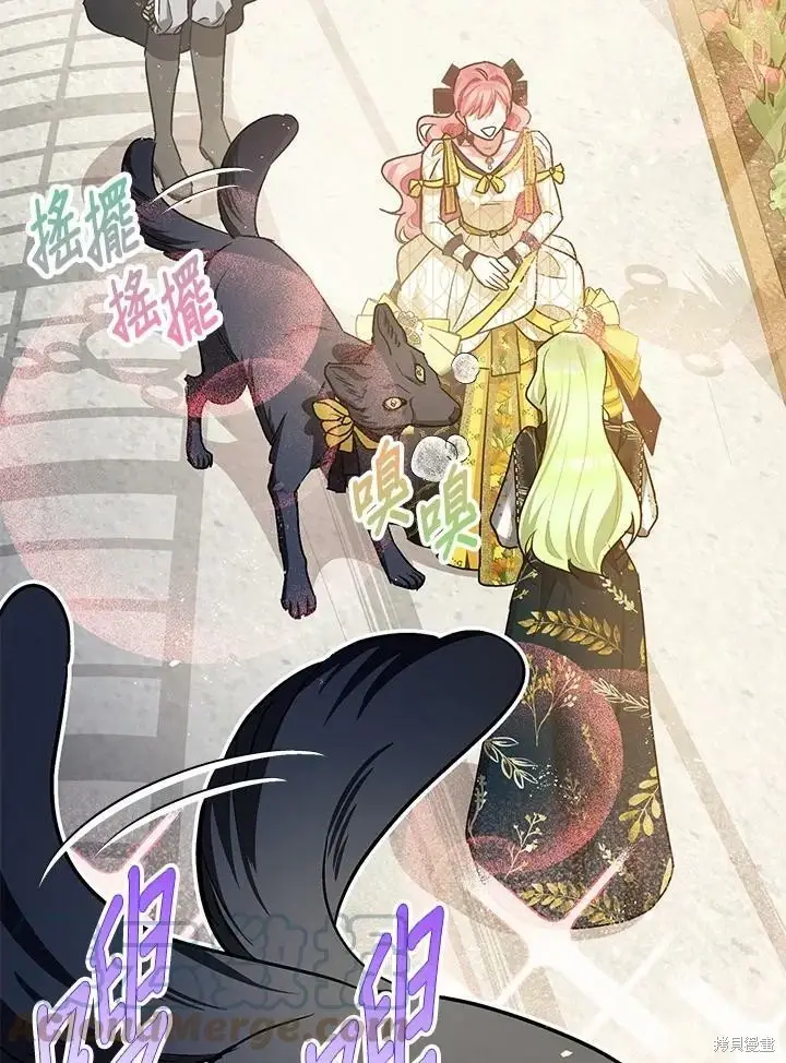 漫画《暴君的精神安定剂》第51话第132张图