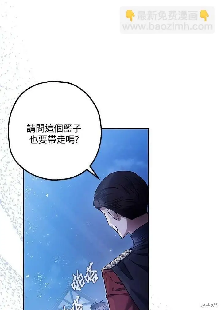 漫画《暴君的精神安定剂》第51话第14张图