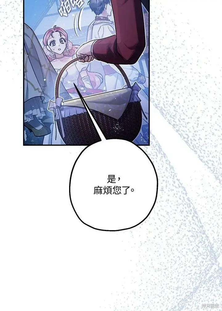 漫画《暴君的精神安定剂》第51话第15张图