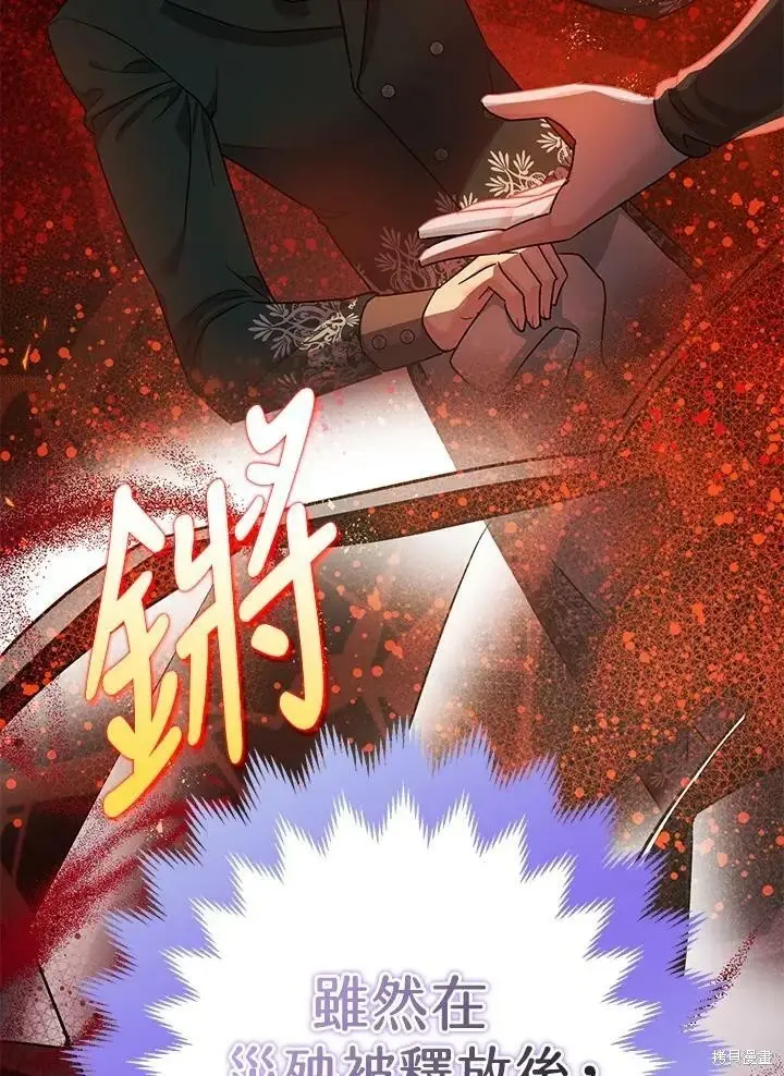 漫画《暴君的精神安定剂》第51话第25张图