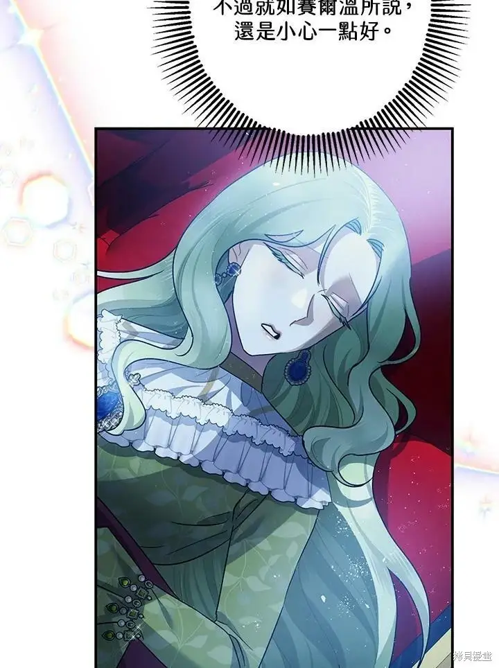 漫画《暴君的精神安定剂》第51话第35张图