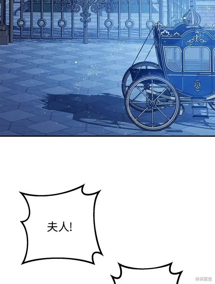 漫画《暴君的精神安定剂》第51话第39张图