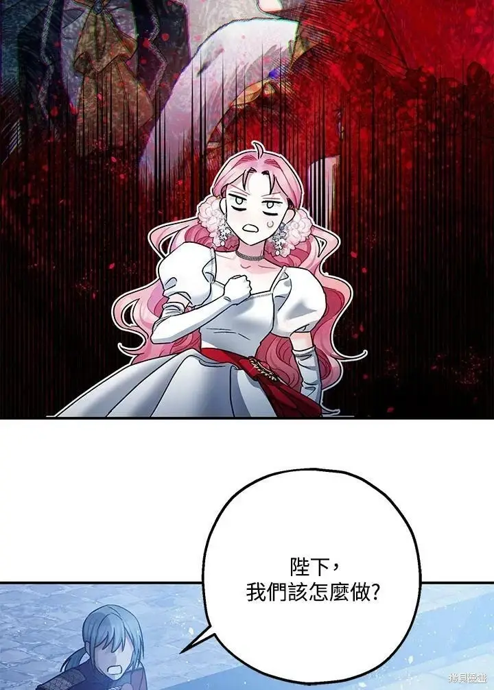 漫画《暴君的精神安定剂》第51话第4张图