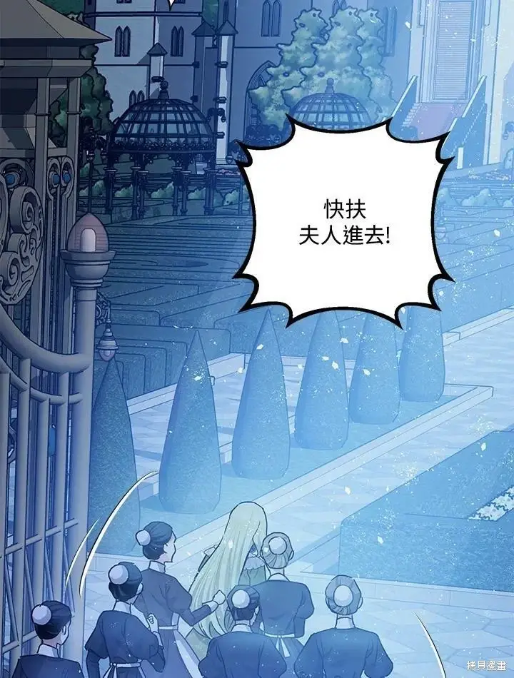 漫画《暴君的精神安定剂》第51话第41张图