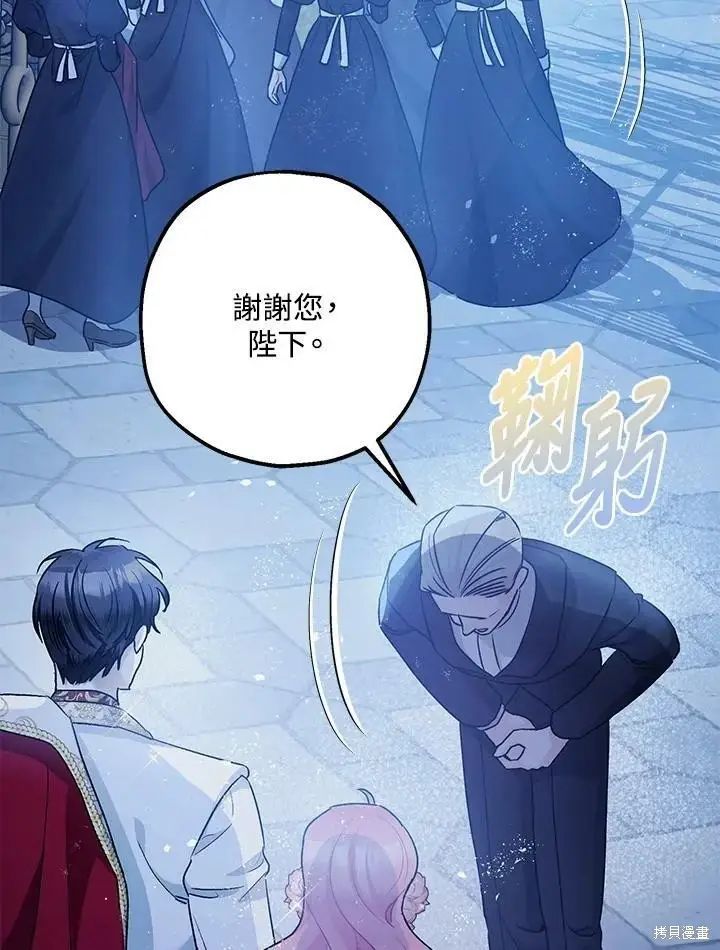 漫画《暴君的精神安定剂》第51话第42张图